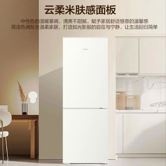 海爾（Haier）GX海爾冰箱小型迷你雙開門178/180升兩門家用電冰箱 宿舍雙門 BCD-180LHC200GL 二級能效