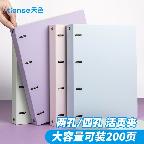 天色四孔文件夾打孔a4活頁夾 資料冊多功能辦公室收納神器彩色穿孔大容量加厚強力夾TS-1863多巴胺藍